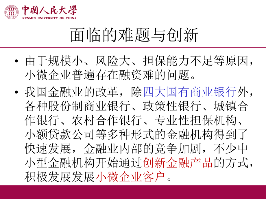 (2020年){合同法律法规}金某地产新下的担保法律风险林承铎_第3页