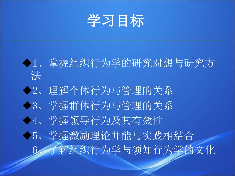 {企业组织设计}成人自考0512组织行为学第十二章_第2页