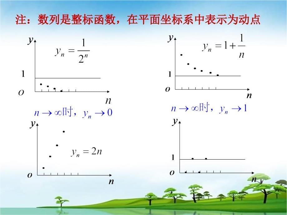 教授极限与连续教学案例_第5页