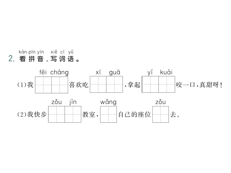 部编版语文一年级下册作业课件-18 小猴子下山_第3页