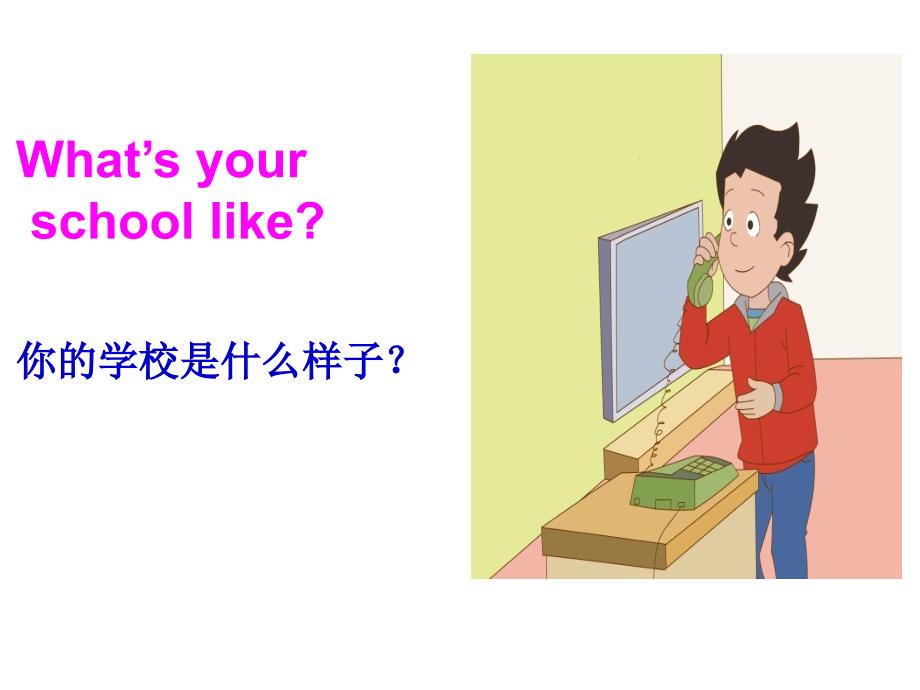 Unit 2 My School Lesson 3 课件 1.ppt_第2页