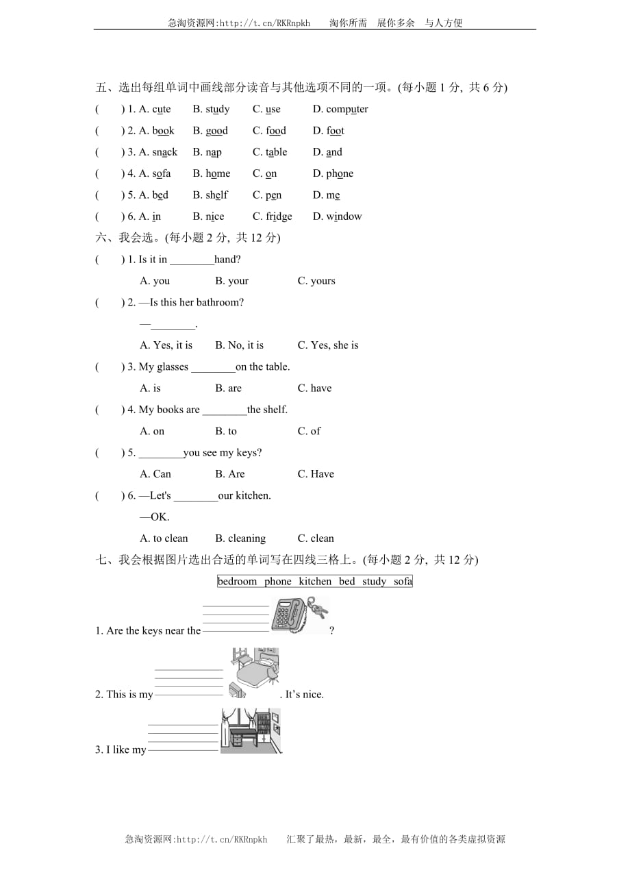 Unit 4 My home 单元过关检测卷.doc_第2页