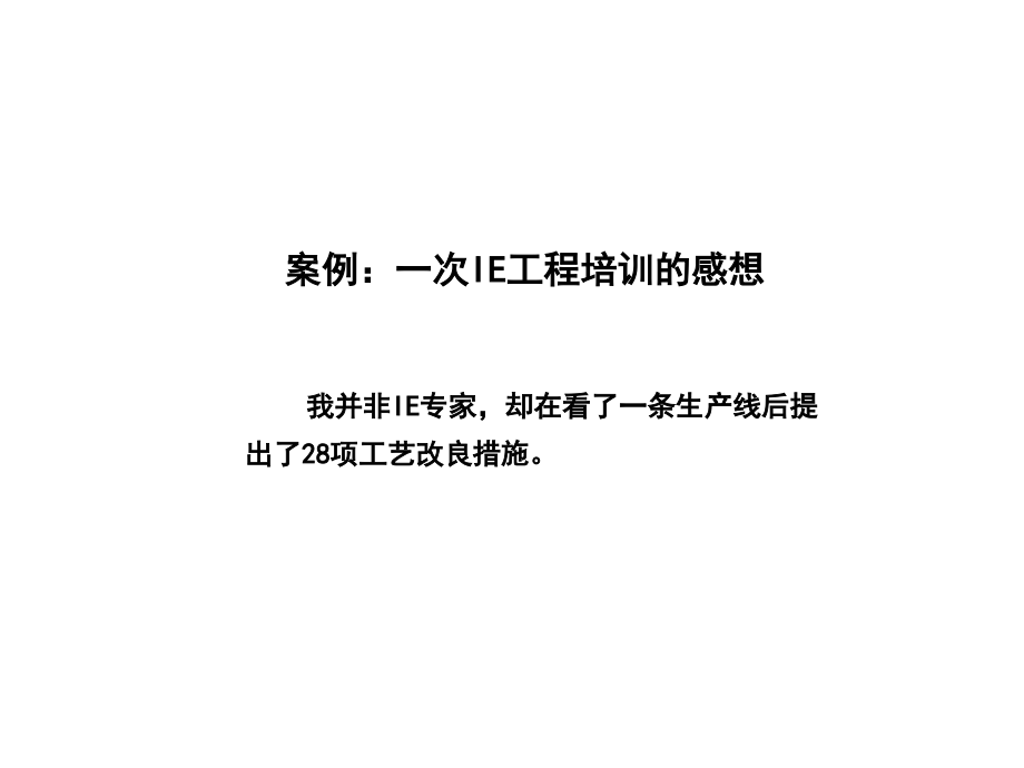 {企业文化}企业文化建设大全_第2页