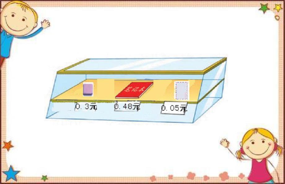 2020新版西师大版四年级下册数学《小数的读写法》课件_第3页