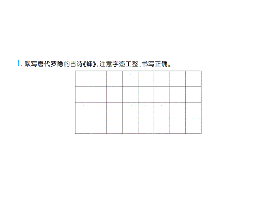 部编人教版小学四年级下册作业课件-语文园地四_第2页