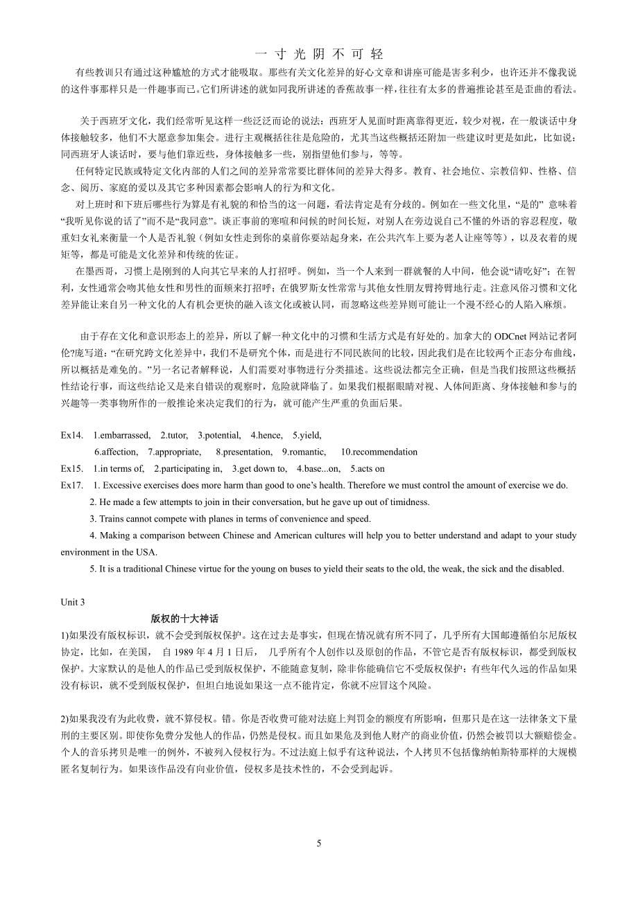 大学体验英语综合教程第四册课文翻译及习题答案（2020年8月整理）.pdf_第5页