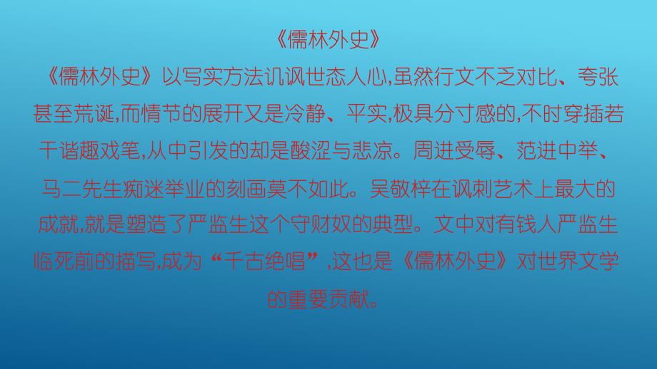 人教部编版语文五年级下册教学课件-3.两茎灯草_第3页