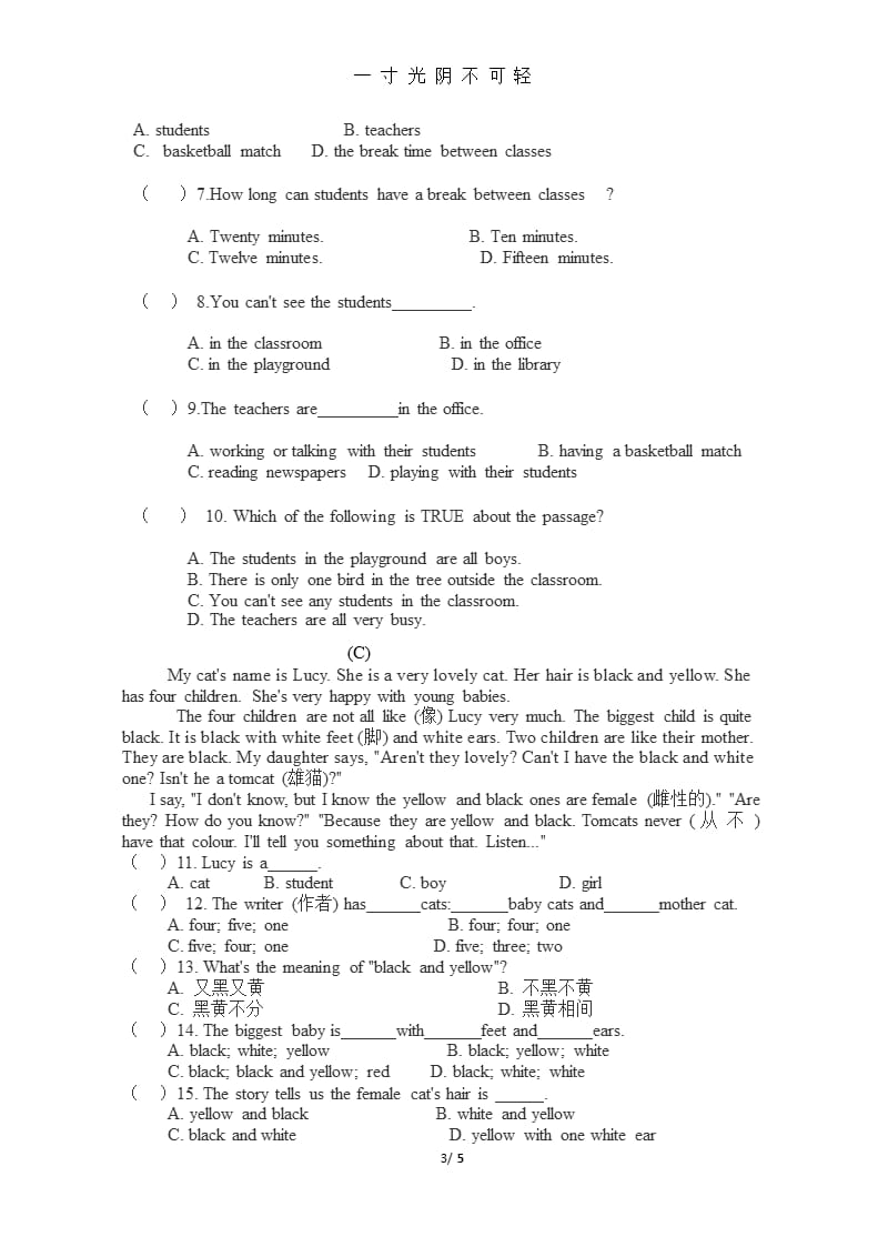 七年级英语阶段性测试试卷（2020年8月整理）.pptx_第3页