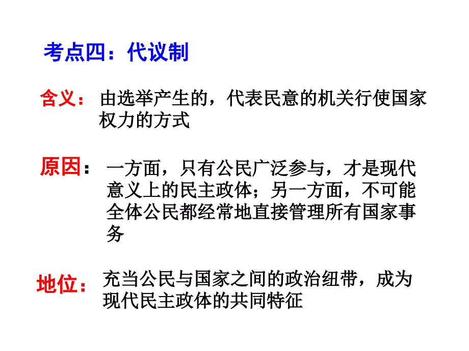 {企业组织设计}国家和国际组织专题一谷凌艳ppt_第4页