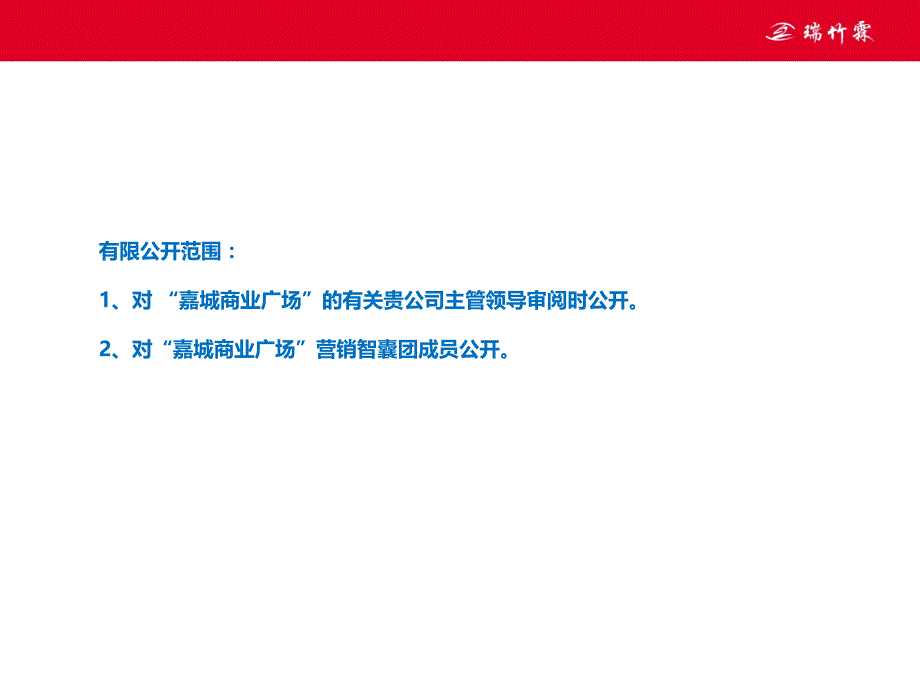 {商业模式}商业地产返租模式深化暨销售形式剖析研究报告_第4页