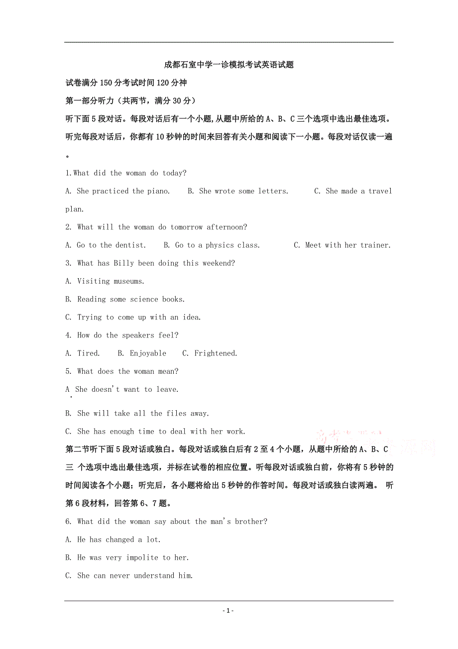 四川省成都市2020届高三一模考试英语试题 Word版含解析_第1页