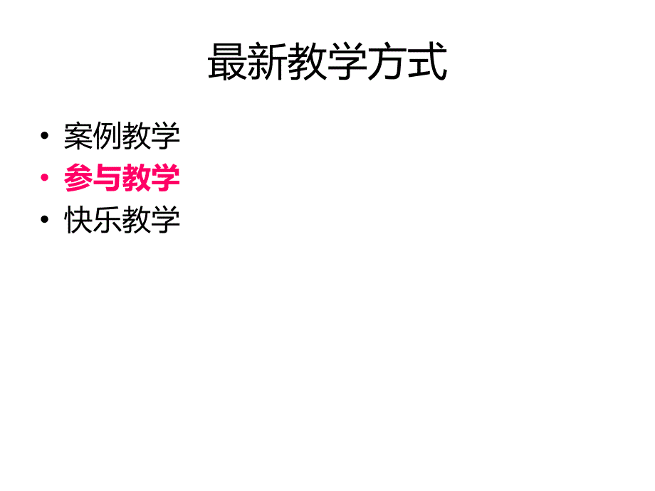 {企业团队建设}学校团队管理讲座ppt_第3页