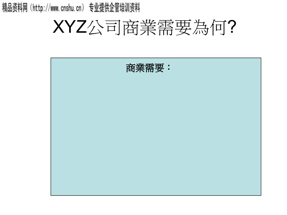 {企业管理诊断}医疗行业企业绩效分析与问题诊断_第4页