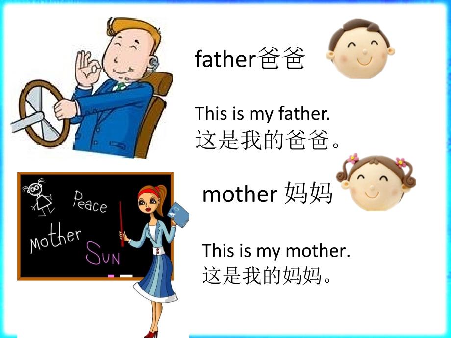 Unit 4 My Family Lesson 2 课件 2.ppt_第4页