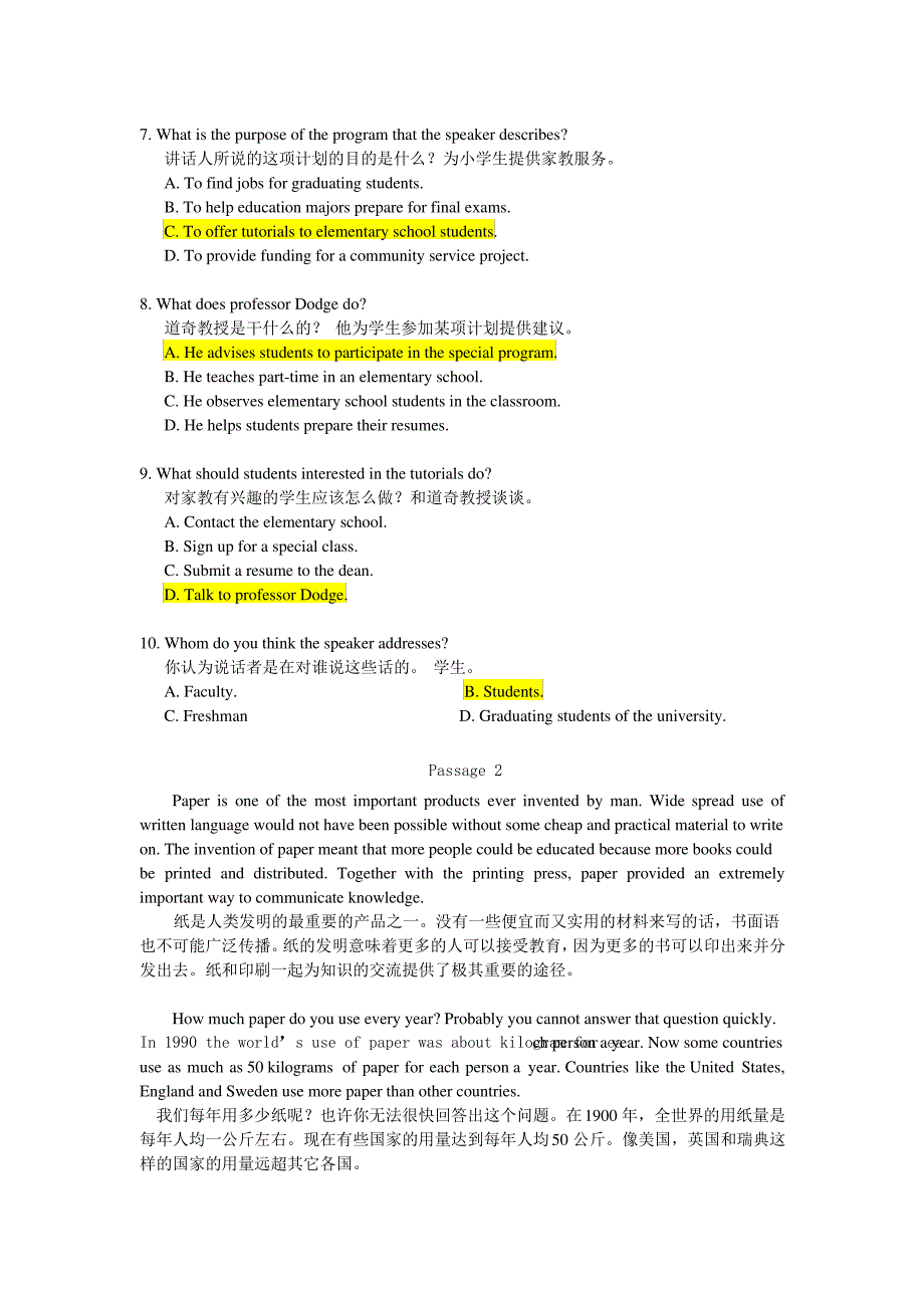 2017大学英语B统考题库及答案(4)_第3页