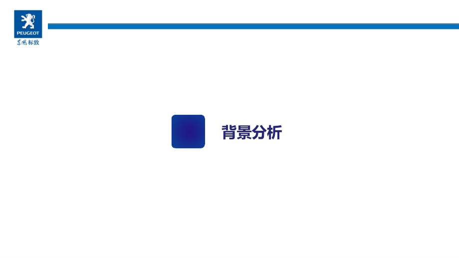 {企业上市筹划}标志408某市区上市推广_第3页