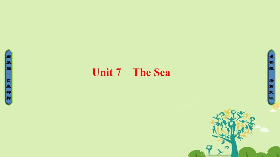 高中英语Unit7TheseaSectionⅠWarm-up&ampamp;TheSpiritofExplorers-Preparing课件北师大版必修3_第1页