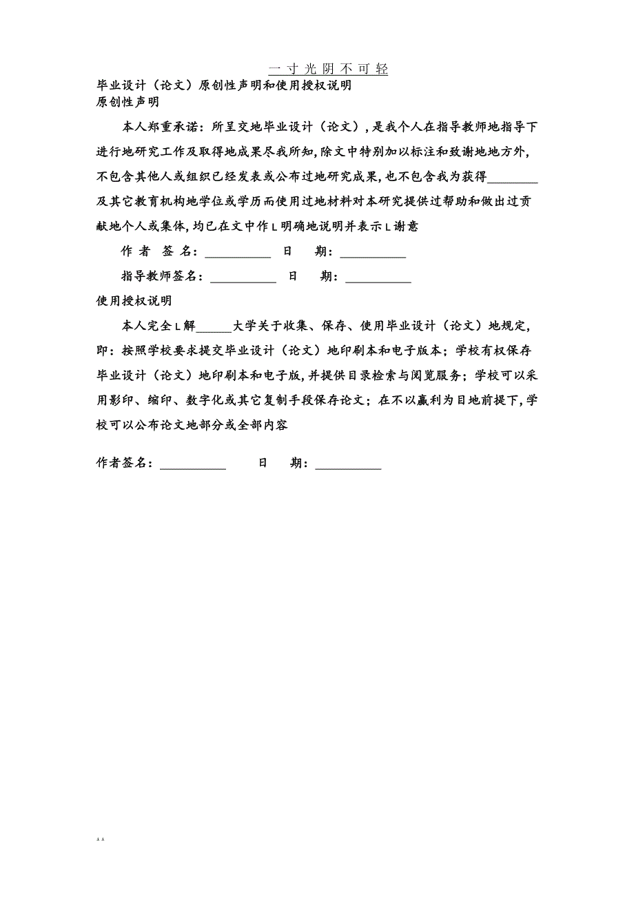 企业财务管理战略浅谈毕业设计论文（整理）.pdf_第2页