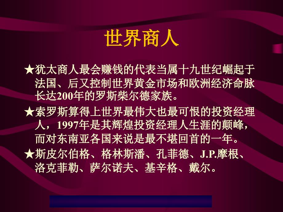 {企业管理运营}利用8020法则使企业从成功走向辉煌_第4页