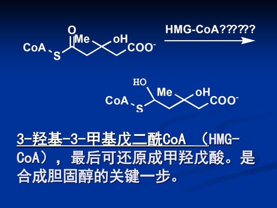 {医疗药品管理}第七节降血脂药盐酸丙哌维林原料与制剂的研制_第5页