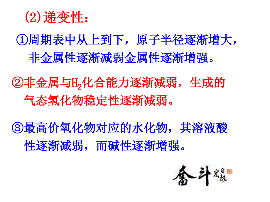 第九节碳、硅及其重要化合物课件_第3页