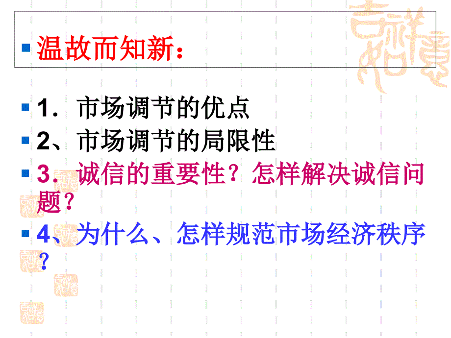 {企业管理制度}经济制度汇编_第1页