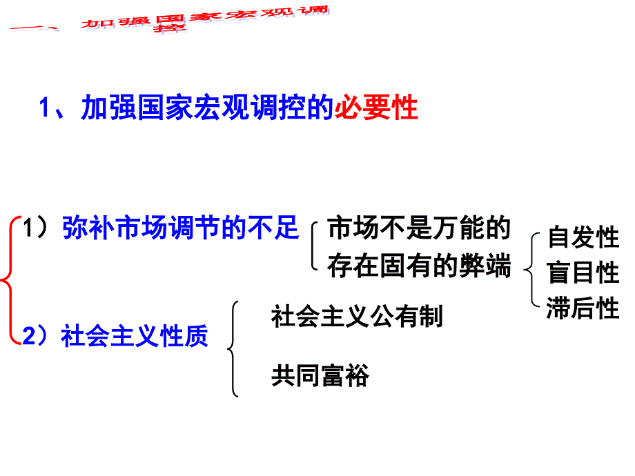 {企业管理制度}经济制度汇编_第3页