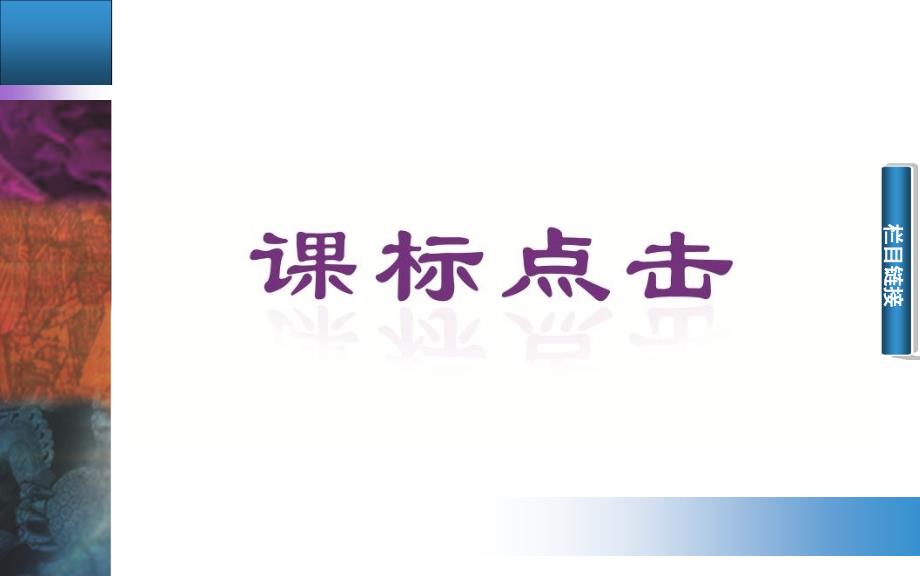 {企业危机管理}1人民版讲义专题二一列强入侵与民族危机_第2页