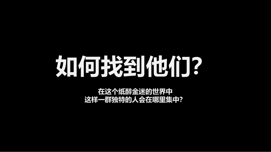 {企业上市筹划}新车上市发布PPT53页_第4页