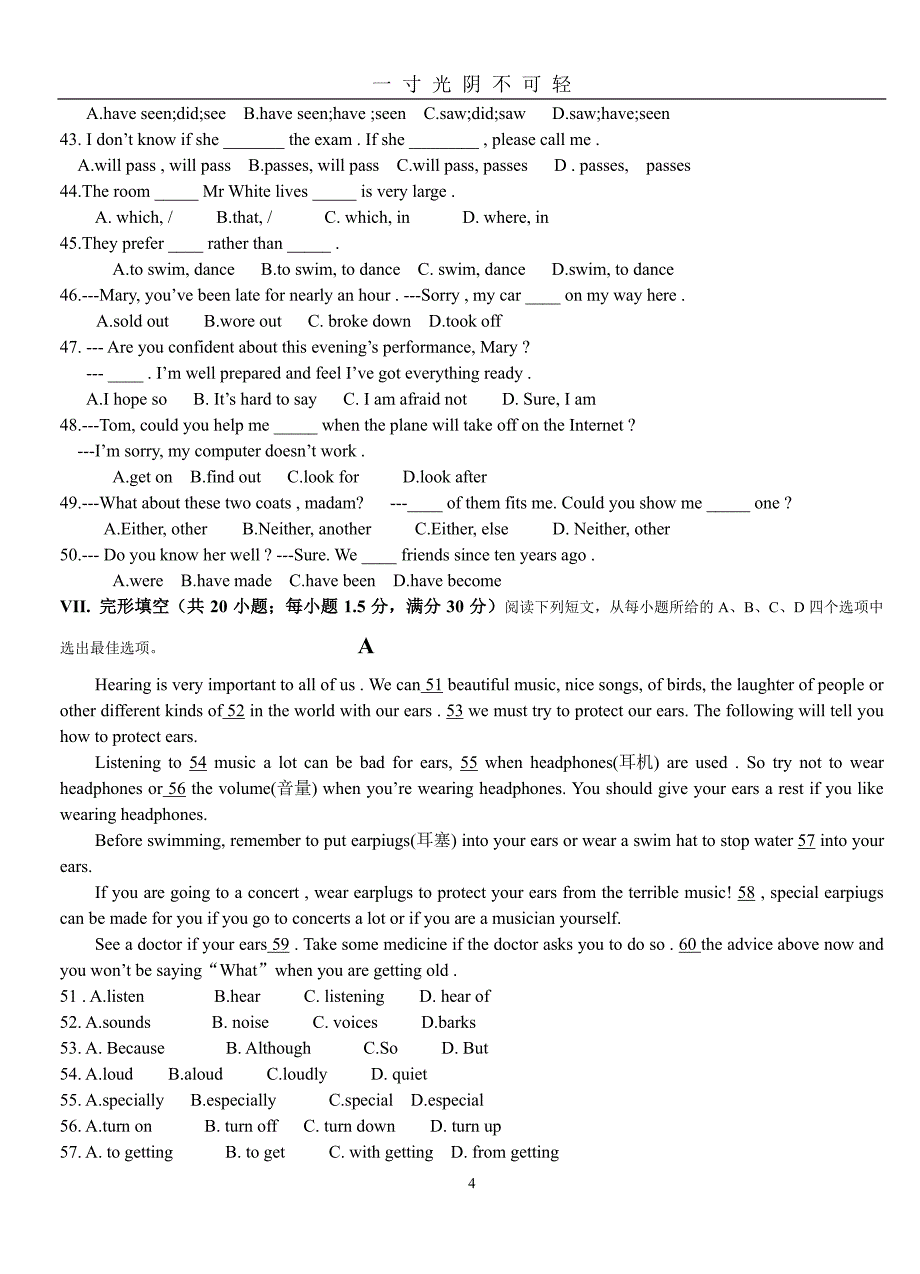 安徽中考英语模拟试卷（2020年8月整理）.pdf_第4页