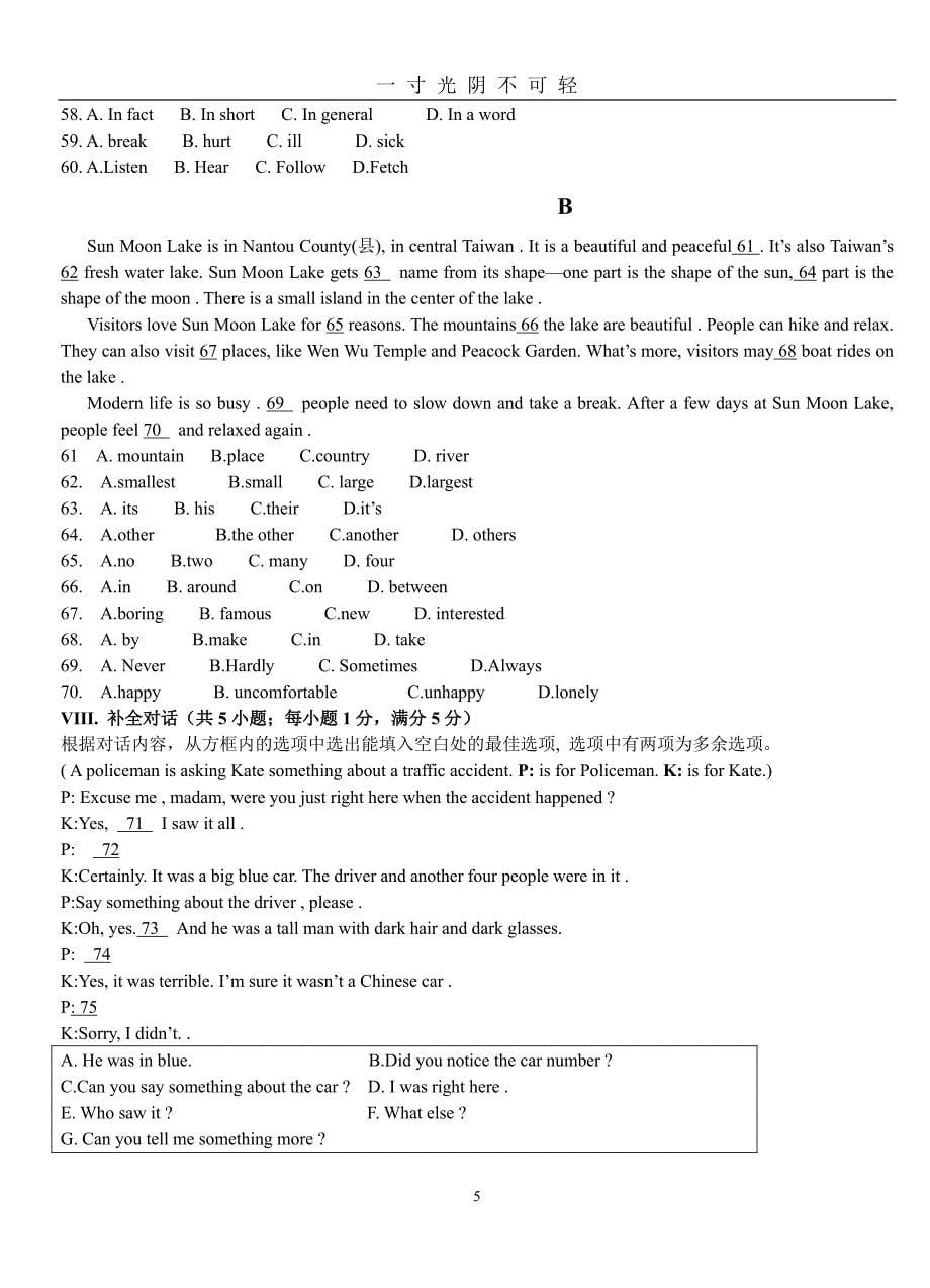 安徽中考英语模拟试卷（2020年8月整理）.pdf_第5页