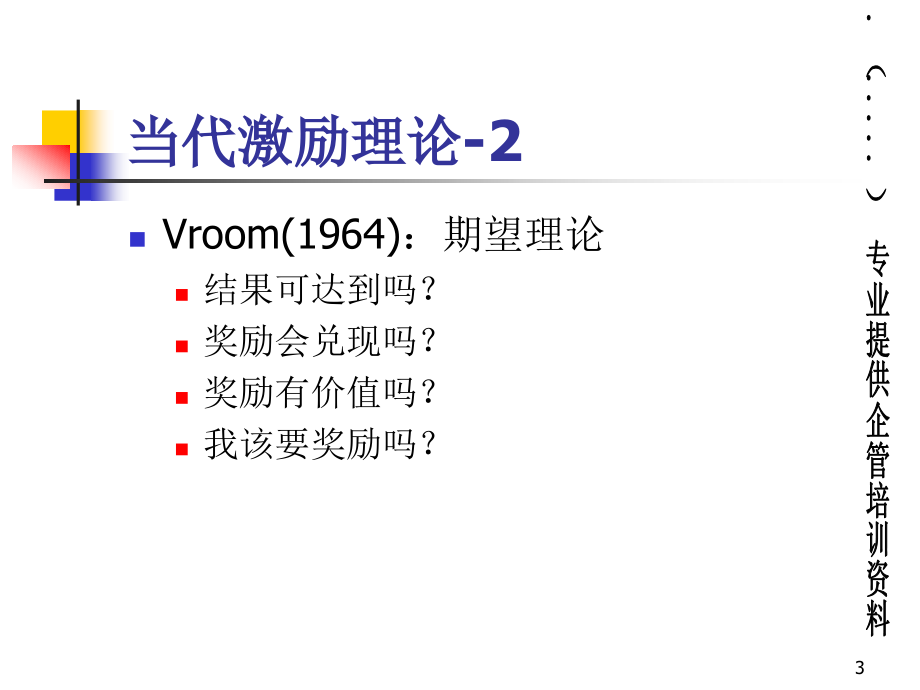 {企业文化}企业文化全面概述ppt84页_第3页