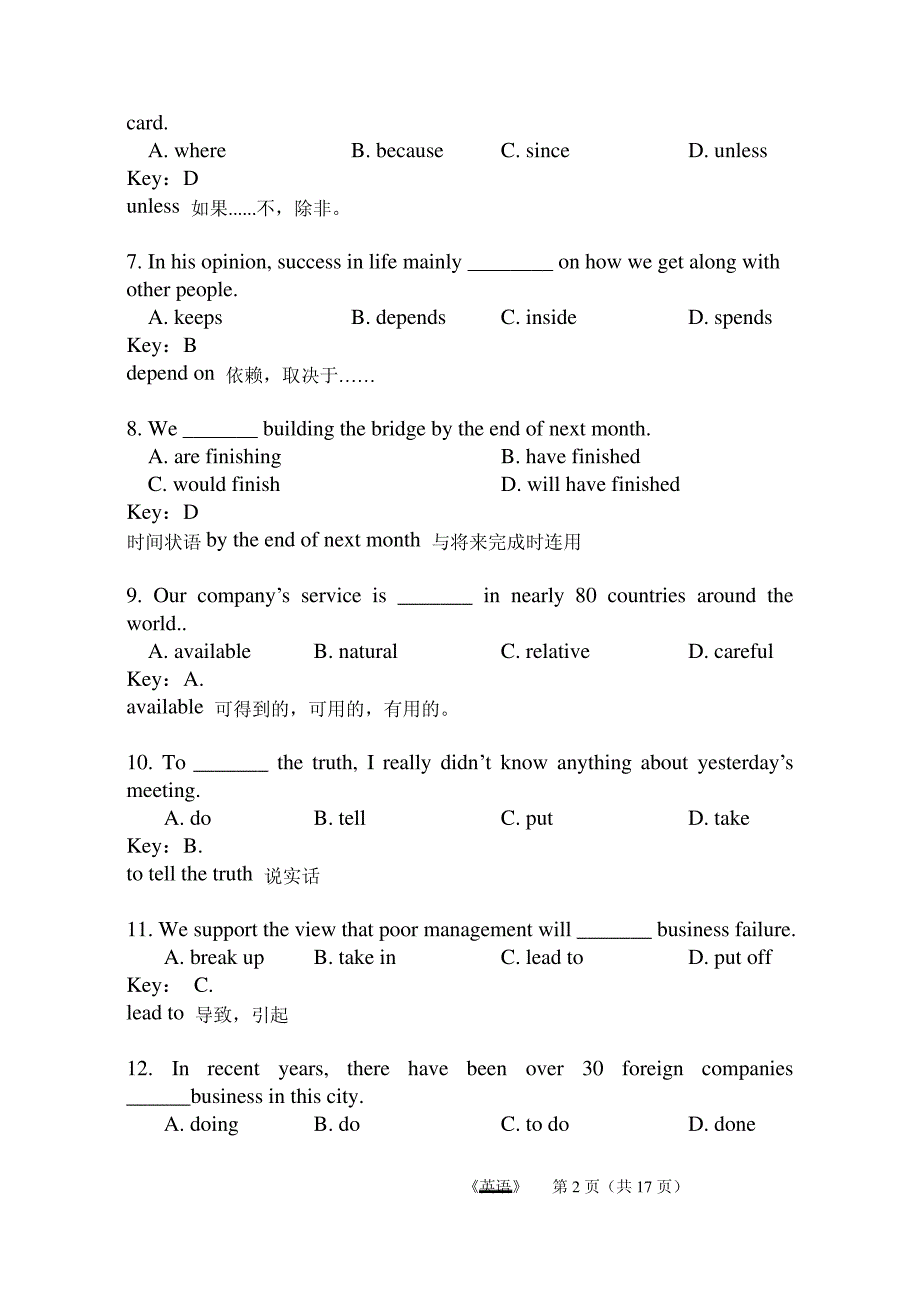 英语试题库 词汇与结构_第2页
