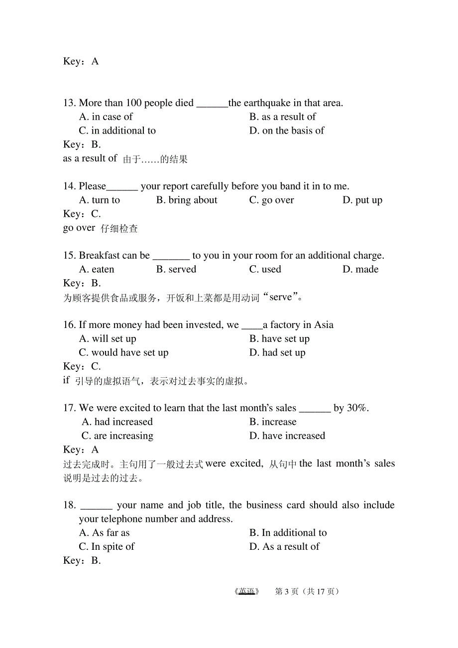 英语试题库 词汇与结构_第3页