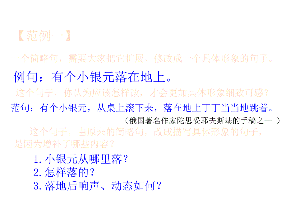 作文复习--具体细致_第3页