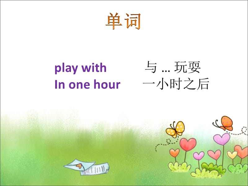 Unit 5 Family Activities Lesson 2 课件 3.ppt_第2页