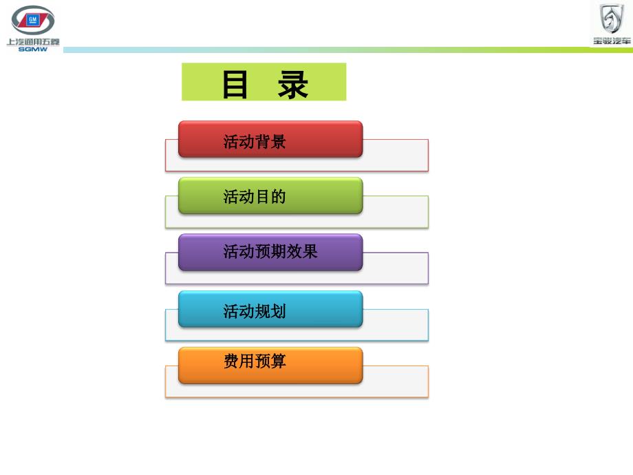 {冶金行业管理}某某某926193216重点厂矿企业推广山西弘茂驰宝骏4S店_第3页