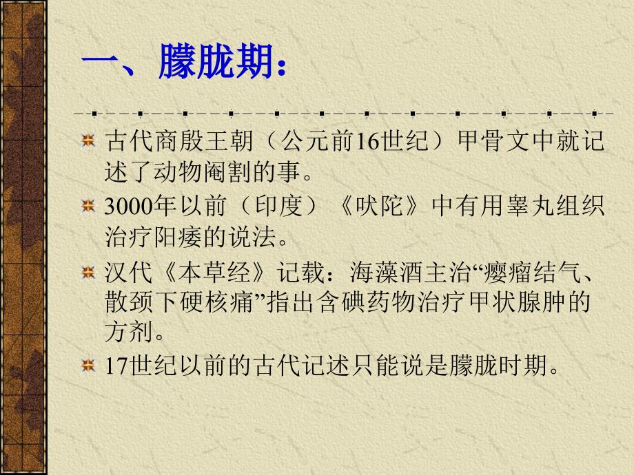 {医疗药品管理}激素内分泌药理学概论_第3页