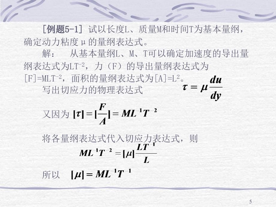 {企业管理制度}材料工程基础研究办法_第5页