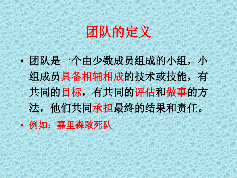 {企业团队建设}致力打造效率高效的地税团队_第3页