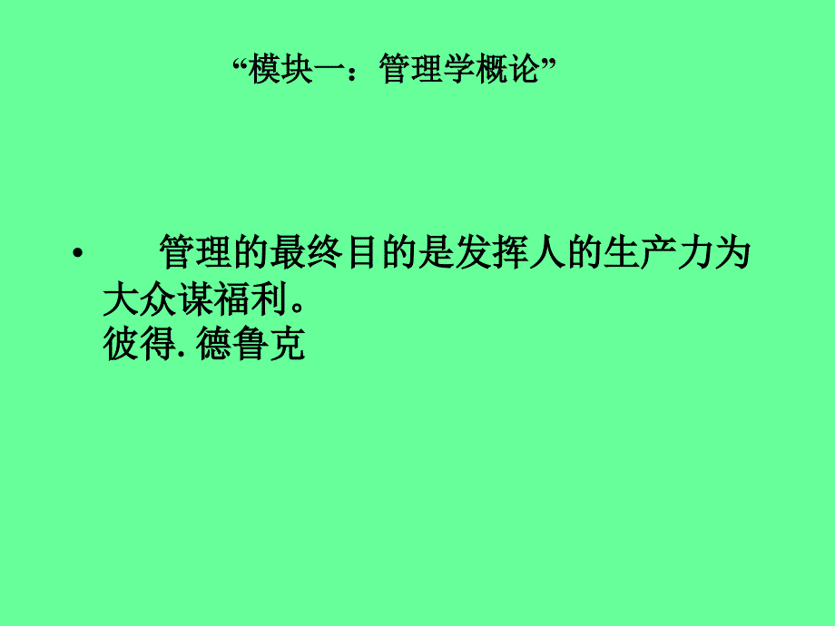 {企业团队建设}团队合作4_第3页