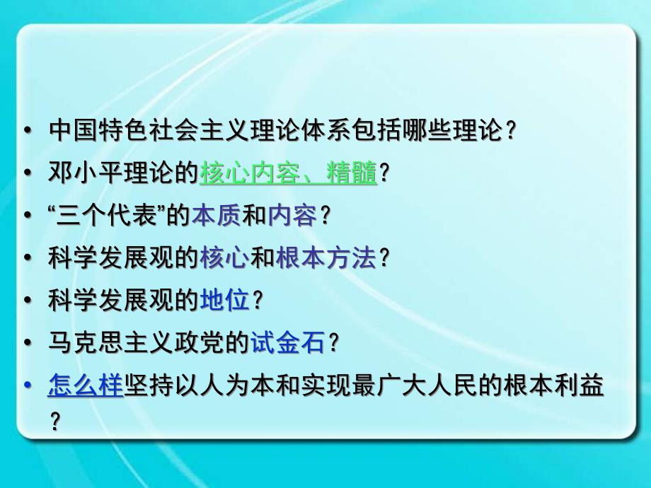 {企业管理制度}我国政党基本制度_第2页