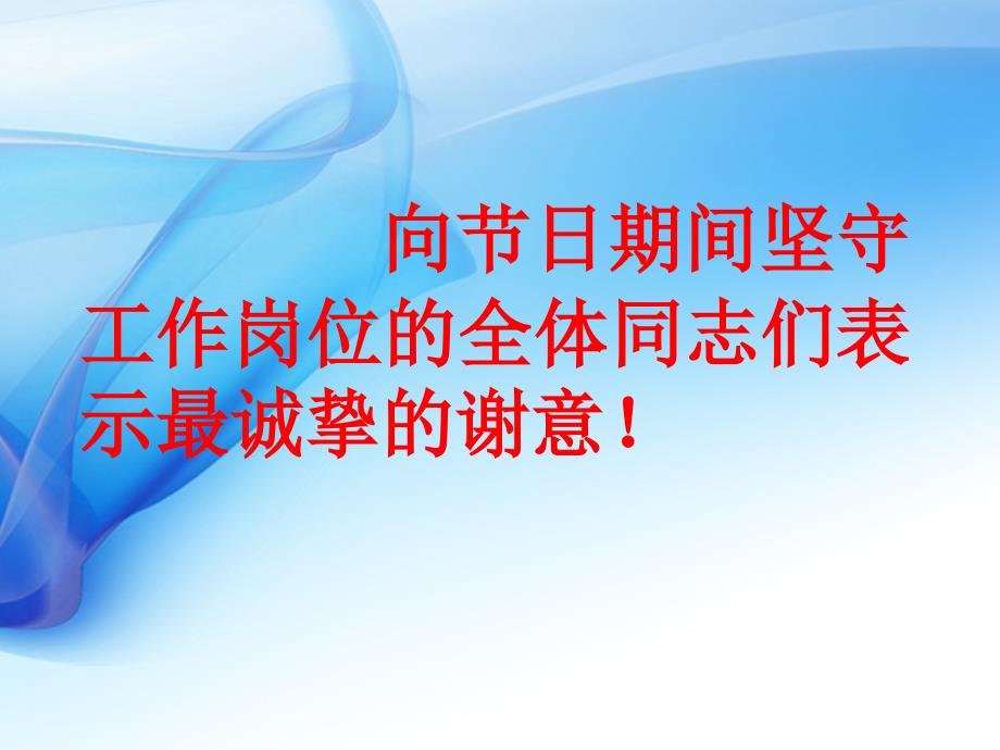 {企业文化}关于企业文化建设的交流和探讨_第2页