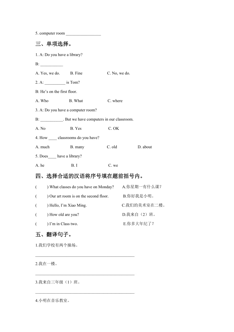 Unit 2 My School Lesson 2 同步练习 3.doc_第2页