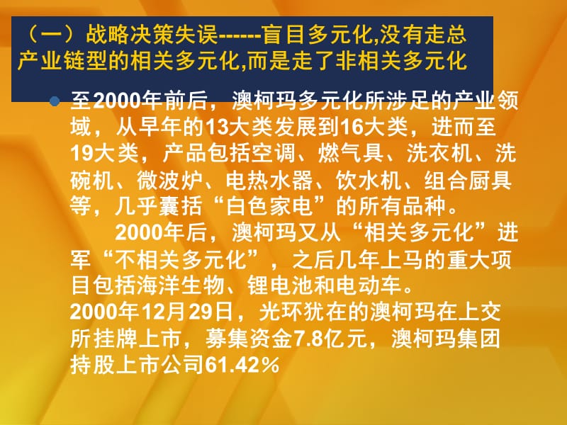 {企业危机管理}医院危机管理PPT39页_第5页