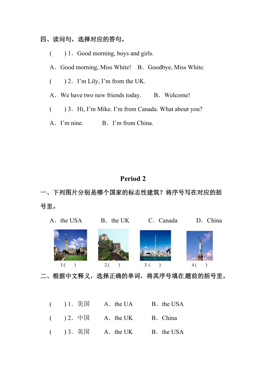 Unit 1分课时练习(2).doc_第2页