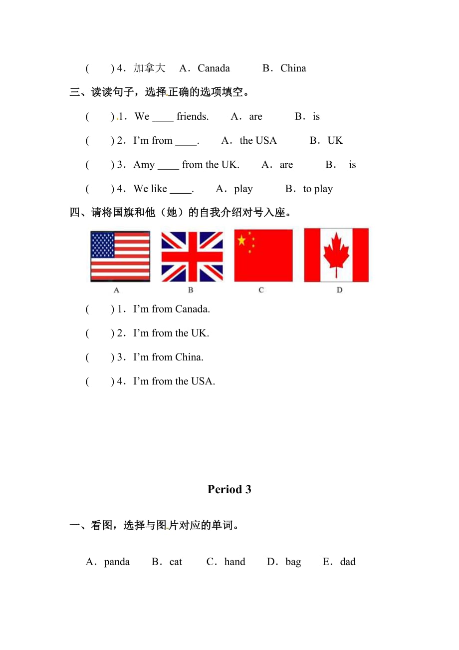 Unit 1分课时练习(2).doc_第3页