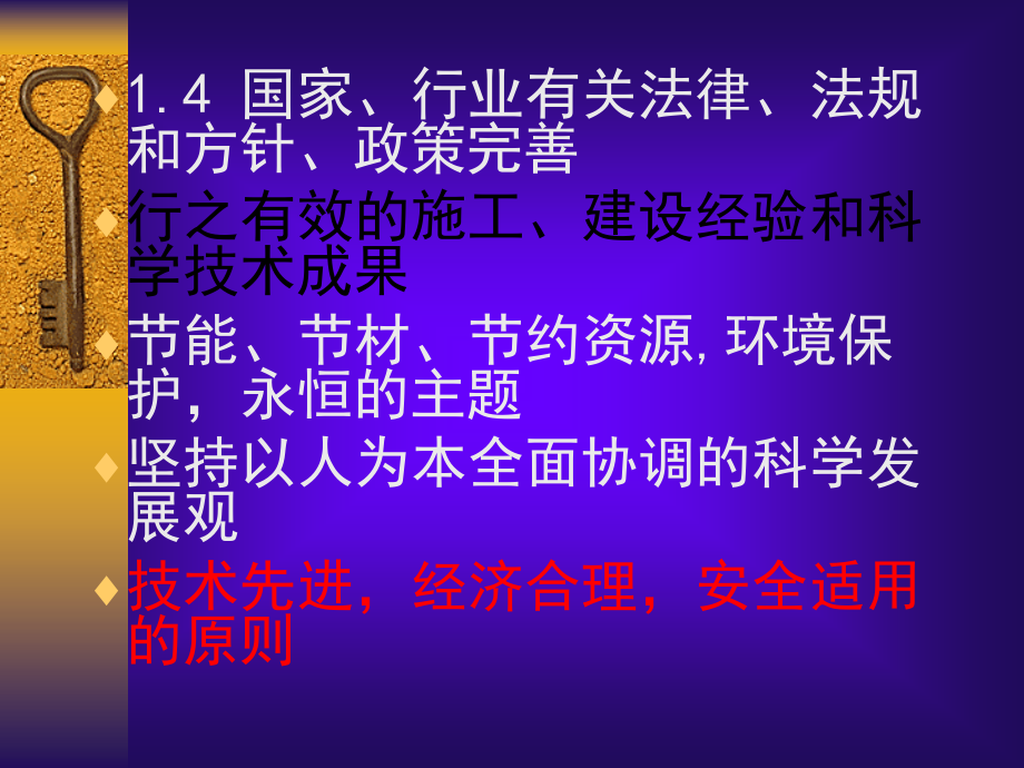 宝冶唐燕《炼铁机械设备工程安装验收规范》精编版_第4页