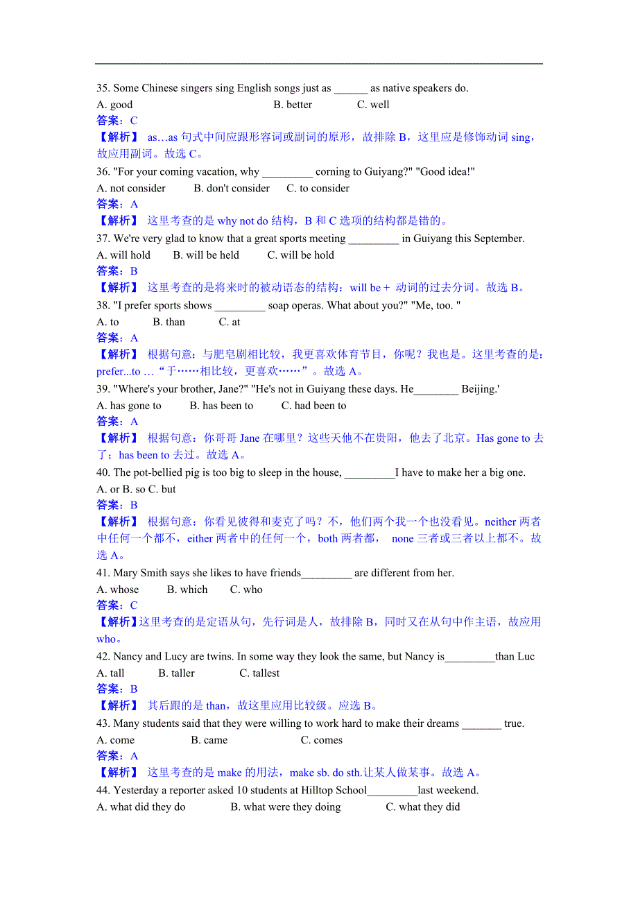 2011贵州贵阳中考英语真题及答案整理版word版非扫描版_第3页