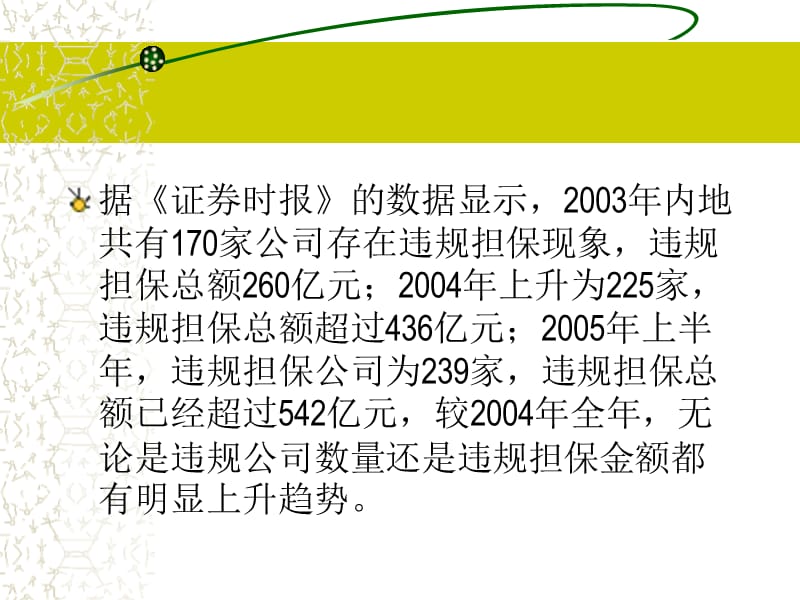 第2章　财务分析信息基础教学教案_第5页